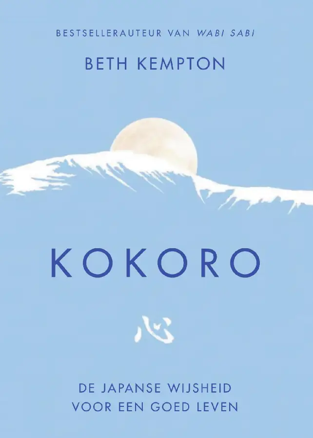 Kokoro