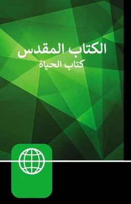 NAV - Arabic Contemporary Bible