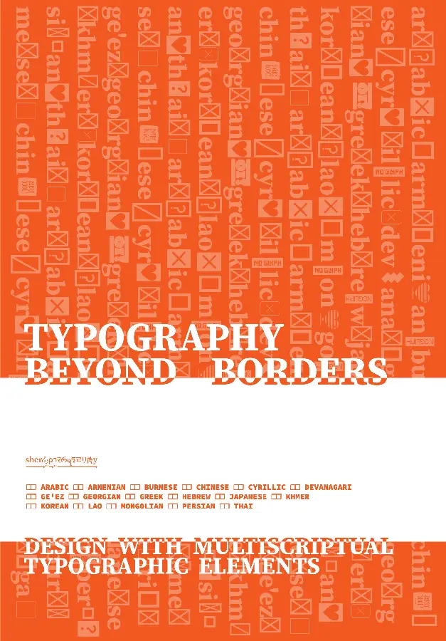 Typography Beyond Borders